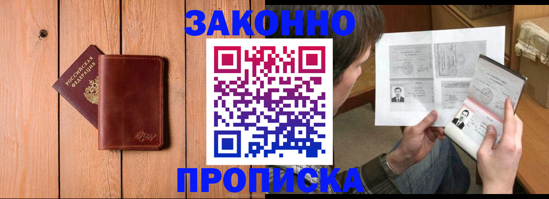 временная регистрация недорого в Далматово