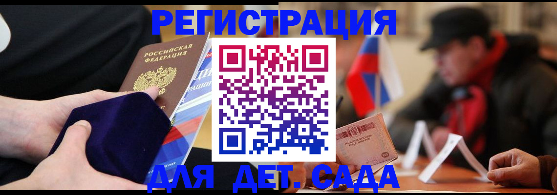 временная регистрация госуслуги в Далматово