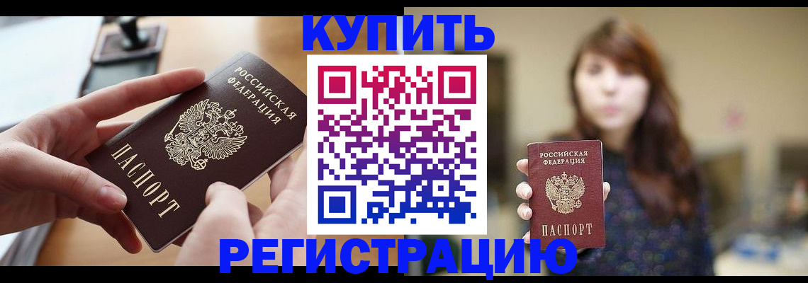 временная регистрация надежно в Далматово