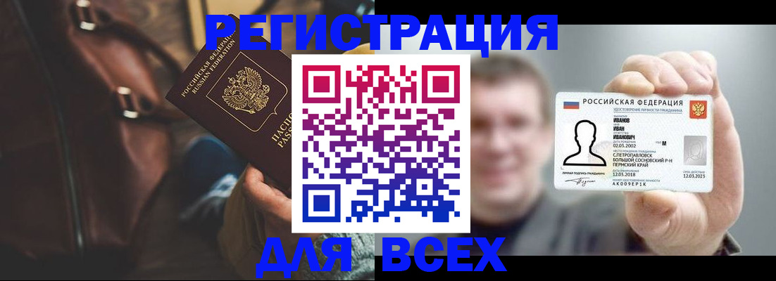 временная регистрация в квартире в Далматово