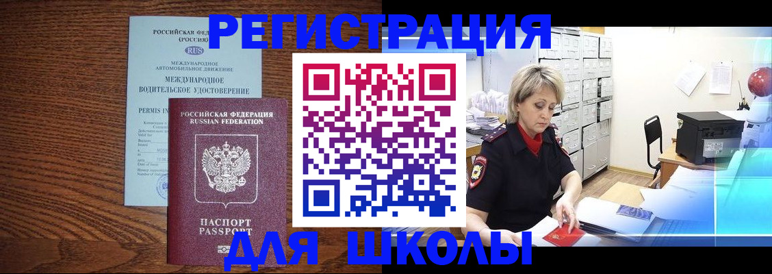 временная регистрация в Далматово